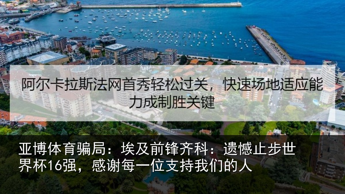 亚博体育骗局:埃及相关情况世界相关情况持我们的人