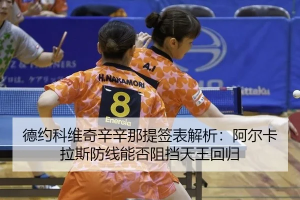 de-yue-ke-wei-qi-xin-xin-na-ti-qian-biao-jie-xi-a-er-ka-la-si-fang-xian-neng-fou-zu-dang-tian-wang-hui-gui-2-673.jpg