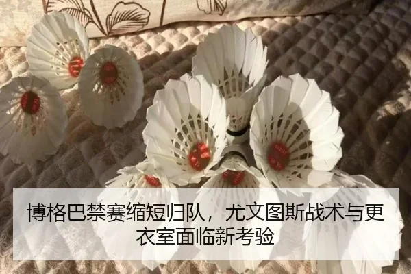 bo-ge-ba-jin-sai-suo-duan-gui-dui-you-wen-tu-si-zhan-shu-yu-geng-yi-shi-mian-lin-xin-kao-yan-2-190.jpg