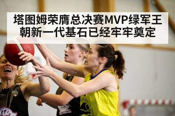 basketball game action