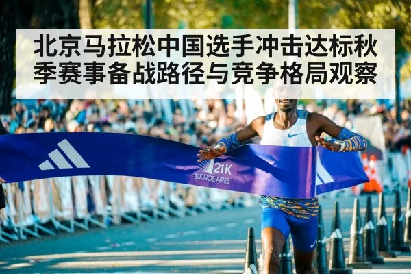 marathon crowd finish line